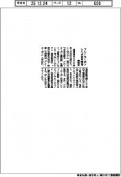 環境省、ブルーカーボンシンポを来月開催