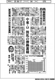 商品市況のスーパーサイクル(64)原油市場3つの不安定要因