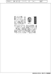 経営ひと言/グローバルウェーハズ・ジャパン・神足勝昭社長「若手採用を強化」