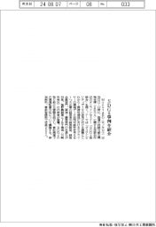 モノタロウ、SDGs事例を紹介