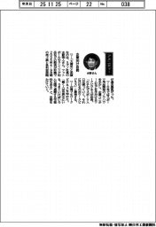 経営ひと言/ミズノ・水野明人社長「企業向け攻勢」