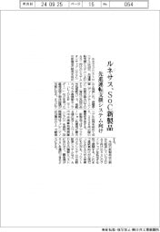 ルネサス、SoCで新製品 先進運転支援システム向け