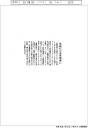 岩崎電気 街路灯が非常電源に
