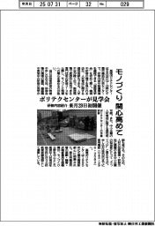 ポリテクセンター、施設見学会初開催 研修内容を紹介