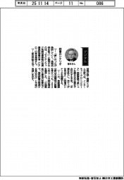 経営ひと言/JVCケンウッド・宮本昌俊取締役専務執行役員CFO「回復のシナリオ」