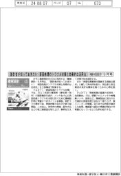 機械設計9月号/設計者が知っておきたい!表面処理のトラブル対策と効果的な活用法