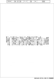 いわき産学官ネット、風力建設・保守で地域共同受注を マッチング会合開催