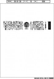 経営ひと言/日本HP・松浦徹執行役員「AI活用後押し」