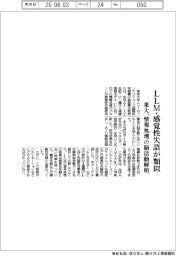 LLMと感覚性失語症が類似 東大、情報処理の脳活動を解明