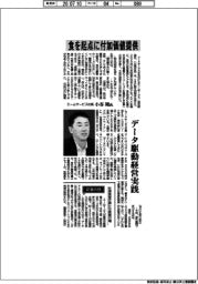 インタビュー/エームサービス社長・小谷周氏 食を起点に付加価値提供