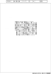 日本金属、広幅箔製品など出展