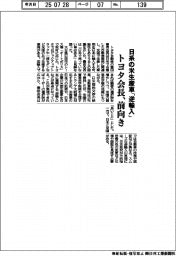トヨタ会長、日系の米生産車「逆輸入」に前向き