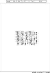 象印、韓国に支店、再進出