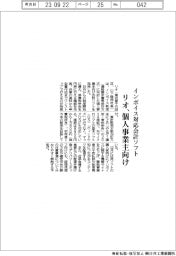 リオ インボイス対応会計ソフト、個人事業主向け