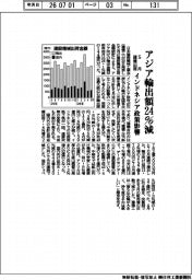 5月の建機出荷、アジア輸出額24%減 インドネシア政策影響