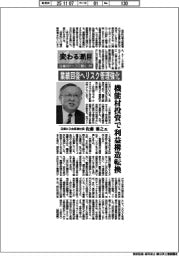 変わる潮目2025 企業のトップに聞く(11)日揮HD会長兼社長・佐藤雅之氏