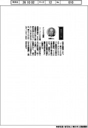 経営ひと言/富士フイルムHD・後藤禎一社長「インドで成長」
