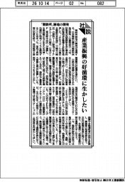 社説/「製鉄所」跡地の開発 産業振興の好循環に生かしたい