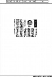 経営ひと言/KDDI・松田浩路社長「高輪から未来へ」