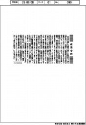 産業春秋/日本への相互関税15%とは?