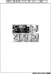 神奈川工大、健康増進セミ 厚木市で開催