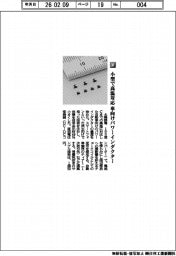 太陽誘電/小型で高温対応 車向けパワーインダクター