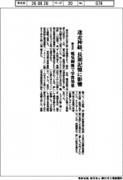 東北大、「迷走神経」長期記憶に影響 電気刺激で学習効果