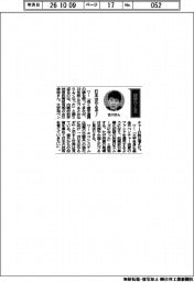 経営ひと言/科学技術政策担当相の古川俊治さん 日本はやるぞ!