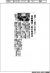 福島県、イノベ構想・ロボ進ちょくの理解醸成で発表会開く
