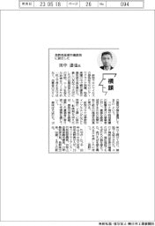 横顔/長野県産業労働部長・田中達也氏