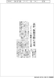 JFE、仮想空間に高炉を再現 インド製鉄のDX支援