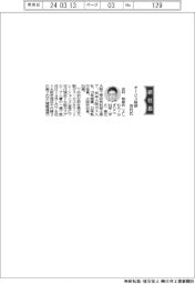 オージス総研、社長に吉村和彦氏