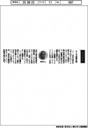 経営ひと言/日清紡HD・野田卓哉執行役員「AIで協業体制」