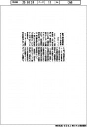Zevero、都施設脱炭素化をAIなどで支援