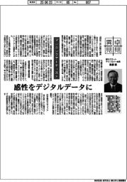 卓見異見/マシニングアーティスト 碌々スマートテクノロジー会長・海藤満