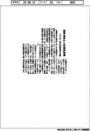 北大など、廃棄血液から培地添加剤 再生医療向け材料