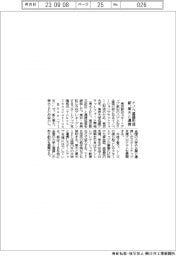 東京都、イノベ基盤形成に向け東大と連携