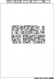 象印マホービン/28年11月期 売上高1000億円、3カ年中計