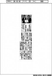宇都宮市、フィアロと連携 災害対応力強化