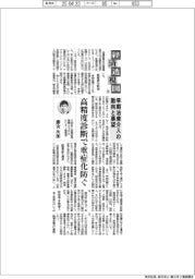 経済透視図/(130)早期治療介入の動向と展望