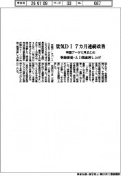 12月の景気DI、7カ月連続改善 帝国データまとめ