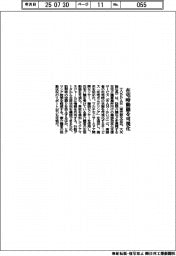 TOPPAN、在宅時動態を可視化