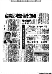 地域経済の今(15)栃木・さくら市の企業誘致 産業団地整備を加速