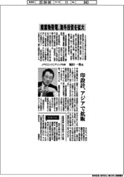 インタビュー/JFEエンジニアリング社長・福田一美氏 廃棄物発電、海外投資を拡大