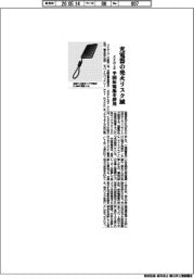 メイカーズ、充電器の発火リスク減 半固体電池を採用