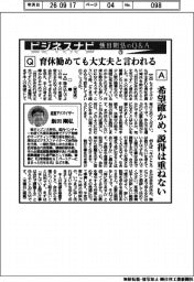 ビジネスナビ 飯田剛弘のQ&A(73)育休勧めても大丈夫と言われる