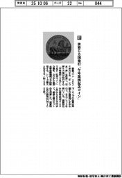 秦星コイン/世界5カ国発行 「午年馬図記念コイン」
