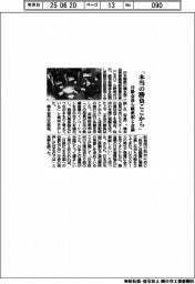 日鉄会長「本当の勝負ここから」 経産相と会談