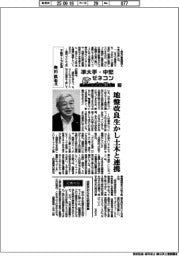 準大手・中堅ゼネコントップインタビュー(10)不動テトラ社長・奥田真也氏
