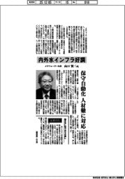 インタビュー/メタウォーター社長・山口賢二氏 内外水インフラ好調
